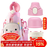 杯具熊（BEDDYBEAR）四叶草儿童保温杯四盖三用吸管水杯316不锈钢学生杯子630ML可爱兔