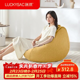 LUCKYSAC懒人沙发EPP豆袋 单人客厅阳台卧室飘窗小沙发座椅 标准款玉米黄