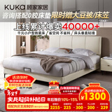 顾家家居（KUKA）布艺床奶油风主卧大床双人床1.2米x2米DS9052B月纱白高脚款床架