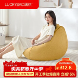 LUCKYSAC懒人沙发EPP豆袋 单人客厅阳台卧室飘窗小沙发座椅 标准款玉米黄