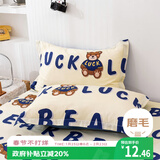 艾薇 枕头套110g磨毛枕套一对儿童枕套学生单人枕套 幸运熊 48*74cm