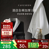 康尔馨五星级酒店浴袍 男女全棉毛巾料家居服浴衣 加厚柔软吸水 白色