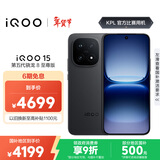 vivo iQOO 15 12GB+512GB赛道版 第五代骁龙8至尊版 2K 三星珠峰屏 国家补贴 iqoo15游戏电竞手机