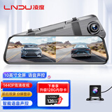 LNDU凌度行车记录仪前后双录HS880BAir高清1440P+2K流媒体后视镜倒车