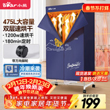 小熊（Bear）烘干机家用干衣机 大容量暖风烘衣机衣物护理机 便携式风干机布罩类衣柜内衣消毒机HGJ-B12Y3