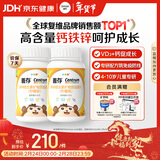 善存儿童多种复合维生素补vd3+钙铁锌4-10岁b族维e维c80片*2瓶