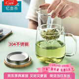 忆壶茶（YIHUTEA）泡茶杯茶水分离玻璃杯办公室家用水杯男士茶杯玻璃高硼硅绿茶杯子 【加大加厚】500ML竹盖玻璃杯