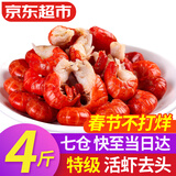 弹指鲜生麻辣小龙虾尾 熟冻大号虾球固形物含量≥53%冷冻虾尾夜宵烧烤食材 特大号特级4斤【京仓发货】