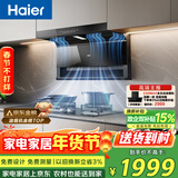 海尔（Haier）油烟机【金榜推荐】 抽吸排油烟机 免费上门安装  顶侧双吸C61pro 以旧换新28风量联动热熔洗973UD