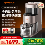 九阳（Joyoung）破壁机全自动免煮2026五谷杂粮家用高端豆浆机1-4人免手洗大容量多功能米糊料理机24小时预约Y3 Y1【不用手洗2025款】