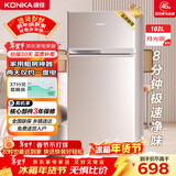 康佳102升两门冰箱节能低噪小型家用电冰箱迷你宿舍租房小巧不占地两天仅约一度电BCD-102S
