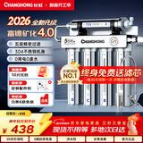 长虹（CHANGHONG） 净水器家用直饮厨房自来水前置过滤器超滤净水机不锈钢净化器 水龙头 502升级款【共11芯】上门安装