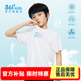 361°童装男女童短袖针织衫夏季新款速干儿童休闲T恤中大童冰爽上衣 本白1202-男童 170 cm