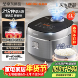 苏泊尔（SUPOR）电饭煲小快Max琉瓷内胆电饭锅5-8个人大容量4升柴火饭家用煮饭煲汤煮小米粥不粘锅智能微压F40X71