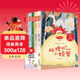 二年级上册快乐读书吧 注音彩图版教材配套阅读小鲤鱼跳龙门+小狗的小房子+孤独的小螃蟹等+一只想飞的猫+歪脑袋木头桩二年级课外必读书目扫码有声伴读赠阅读练习册 儿童年货节送礼