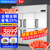 荣事达（Royalstar）四门冰箱商用冷藏冷冻双温冰柜六门大容量冰箱餐饮厨房饭店立式不锈钢保鲜四开门风冷无霜冰箱 至尊款全钢全铜 | 大六门【上藏下冻】-20°C
