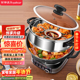 荣事达（Royalstar）电炒锅 家用铸铁多功能电热锅电铸铁锅炒锅多用途锅山东锅电蒸锅【带定时】RDG-ZH34TC6D