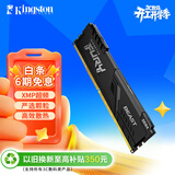 金士顿（Kingston）FURY 32GB DDR4 3200 C16 台式机内存条 Beast野兽系列 骇客神条