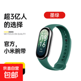 适用小米手环10/9/8/7液态硅胶腕带NFC运动手表带三四五六七八九代智能时尚高级替换透气表链 墨绿 适用：小米手环【5/6/7/NFC通用】