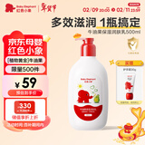 红色小象牛油果秋冬保湿润肤乳500ml 儿童身体乳宝宝霜婴儿护肤露(无香精)