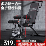 ADKING 哑铃凳多功能仰卧板健身椅健腹仰卧起坐健身器材折叠辅助器卧推 十合一鼎配款/承重1000斤+全配置