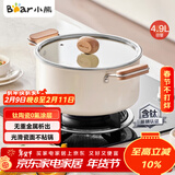 小熊（Bear）0涂层钛陶瓷汤锅 家用24cm奶锅炖锅煮粥锅燃气灶通用JG042-P02