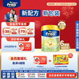 Friso美素佳儿港版金装婴幼儿配方奶粉2段800g*6罐(6-12月)6HMO易消化
