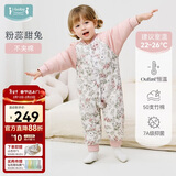 ibaby恒温宝宝睡袋婴儿秋冬分腿式睡袋儿童防踢被四季通用粉蕊甜兔110