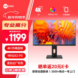 来酷联想27英寸4K IPS HDR 10Bit 低蓝光不闪屏多功能升降支架设计办公显示器M2721UL