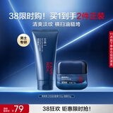 韩束男士专用护肤品套装保湿乳控油洗面奶保湿面霜补水送男友生日礼物