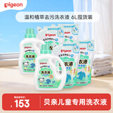 贝亲（Pigeon）婴儿洗衣液宝宝儿童专用酵素去污无酒精(清新果香)6L囤货装