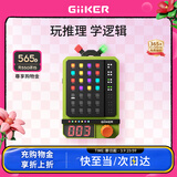 计客超级密码机益智玩具解码器新年礼物儿童男女孩生日解密游戏学生