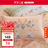 罗莱儿童全棉磨毛枕套一对装 保暖枕头套床上用品48*74cm