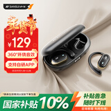 山水（SANSUI）W132【重磅新品】挂耳式蓝牙耳机 骨传导概念不入耳开放式无线运动跑步降噪耳夹式适用于华为 黑