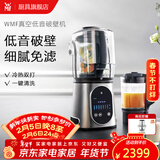 WMF 德国福腾宝破壁机多功能家用豆浆机真空加热破壁料理机真空降噪搅拌机辅食机榨汁机绞肉机 WMF真空破壁机+绞肉机