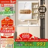 华帝（VATTI）E0级智能浴室柜组合陶瓷一体盆 洗手盆柜 卫生间洗脸盆柜洗漱台