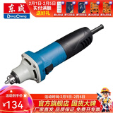 东成 电磨头玉石雕刻石头木雕电动打磨机抛光工具多功能小型直磨机 S1J-FF04-25【磨头需另购】260W