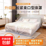 加大加厚防尘罩沙发全盖松紧束口床罩装修防尘家用宿舍家具保护膜 特大520  5个【适合220*200床和四人沙发】