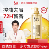 舒蕾芳韵控油去屑洗发露500g护肤级精油修护香氛洗发水 公司送礼福利