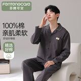 芬腾可安睡衣男超柔100%纯棉镶边翻领休闲纯色男士长袖家居服套装七夕礼物