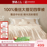 梦洁家纺【团购有礼】100%蚕丝四季被被芯床上用品 新氧 璀璨金200*230cm