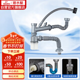 潜水艇（Submarine） CSQ-2 厨房菜盆下水管双槽 双水槽下水管  防臭下水管