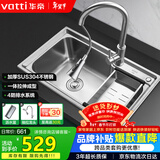 华帝（VATTI）304不锈钢水槽单槽 拉丝不锈钢洗菜盆厨房洗碗盆-以旧换新