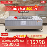 金可儿（Kingkoil）弹簧床垫独立袋装弹簧偏硬护脊1.8米*2米五星酒店款 世茂喜来登 繁星床架&世茂喜来登Luxury床垫 180*200cm
