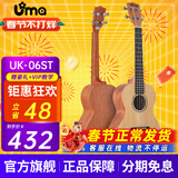 UmaUK-05/06SC尤克里里初学单板桃花芯夏威夷儿童小吉他四弦琴 26英寸UK-06ST 云杉木单板