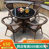 尚伦户外阳台桌椅家具庭院休闲藤椅 别墅室外桌椅茶几桌组合桌椅家具 编藤扶手椅4张+90编藤圆桌1张