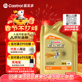 嘉实多（Castrol）极护智E版 全合成机油 润滑油 5W-40 SP A3/B4 4L 汽车保养