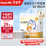 德佑 婴儿隔尿垫一次性护理垫新生儿宝宝床垫透气纸尿垫 金装M码46片装【2-5个月】