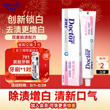 牙博士除渍增白牙膏洁齿去渍清新口气220g*1支