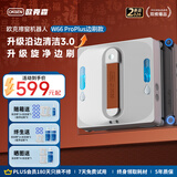 欧克森（OUKESEN）【年货好礼】全自动双向喷水擦窗机器人家用遥控电动高空高层清洁擦洗玻璃神器擦窗户机器人 W66proplus【增强四喷水旋净边刷】